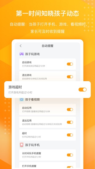 百度手机卫士家庭版app