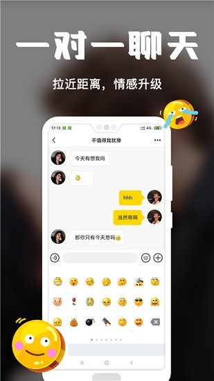 稀有派APP截图