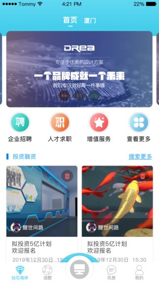 钻石海岸APP截图