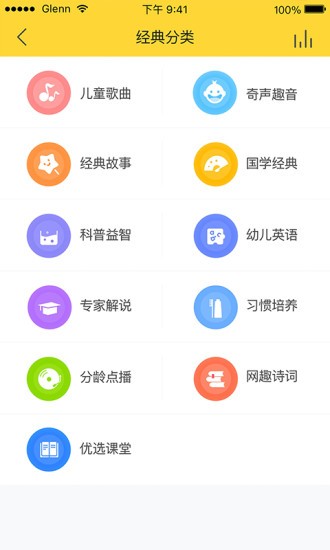 camazoo中科智联小天机器人unitoyAPP截图