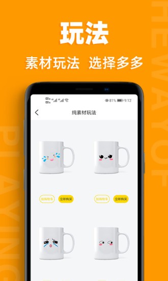 恋物交易平台app