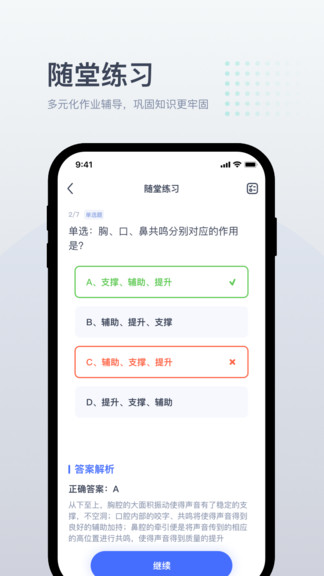 小咖1对1辅导APP截图