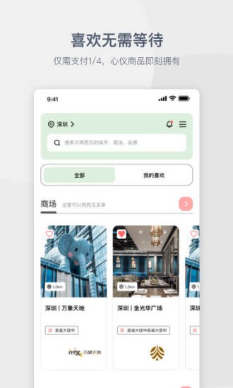 西瓜买单软件APP截图