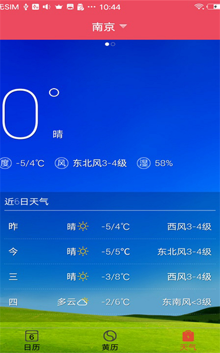 蜜柚日历appAPP截图