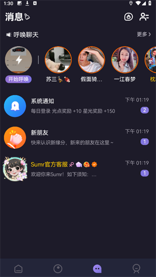 Sumr 下载