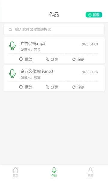 视频配音大师app