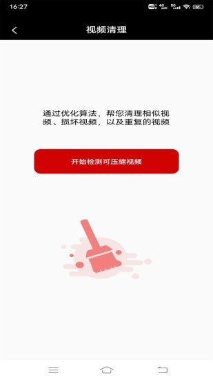 手机视频同步编辑制作软件APP截图