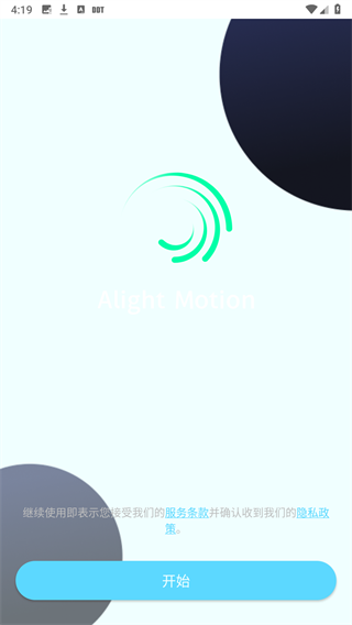 alightmotion凉笙版最新版（AM Ls）