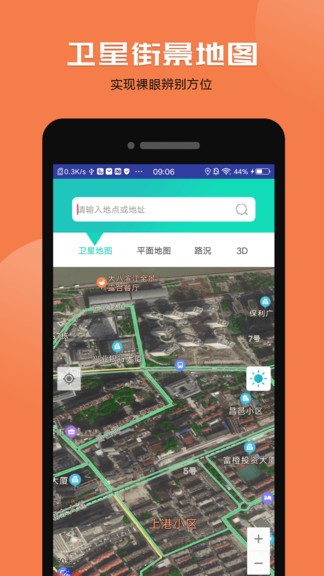 卫星地图定位导航appAPP截图