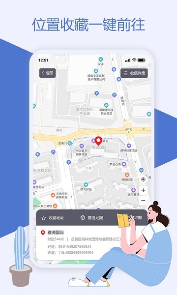 魔换空间APP截图