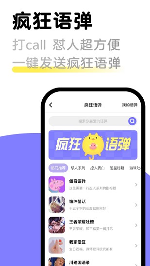 见萌app(原键多多输入法)