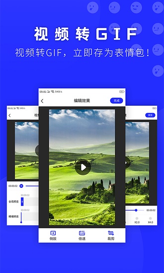 动态表情包制作软件APP截图