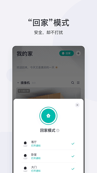 小蚁摄像机 老版本