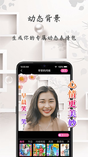 炫彩相册diy软件(改名炫彩表情包)APP截图