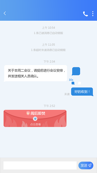 天翼量子安全通话APP截图