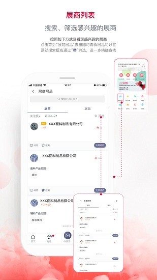 面料展app(中国国际纺织面料及辅料博览会)