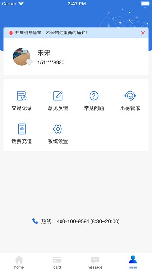 易正企业appAPP截图