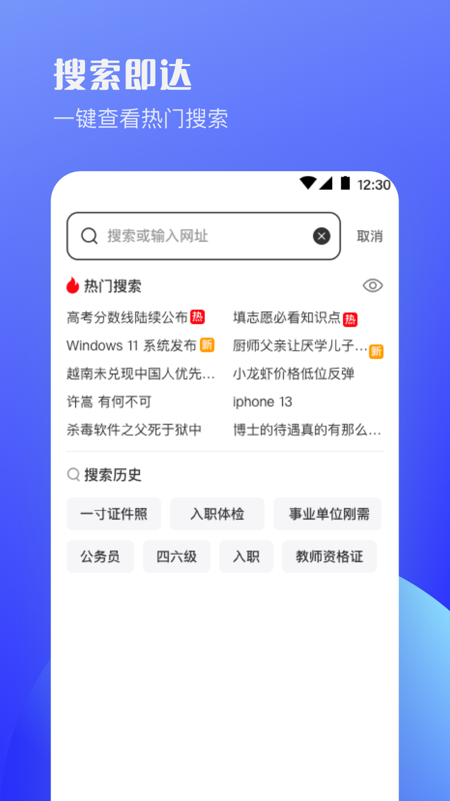 UV极速浏览器安卓版v8.9.2