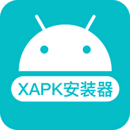 xapk安装器 中文版APP图标