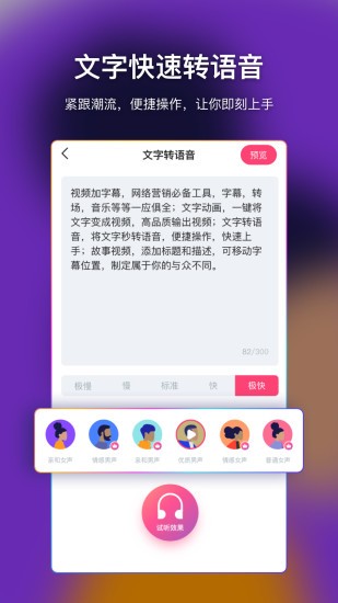 爱字幕滚动字幕制作APP截图