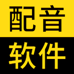 闪电配音平台APP图标