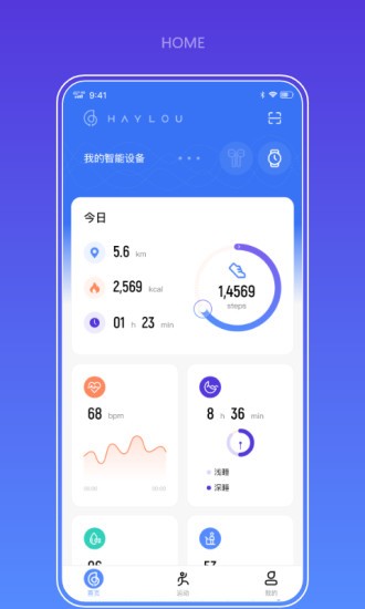 haylou fun智能手表软件APP截图