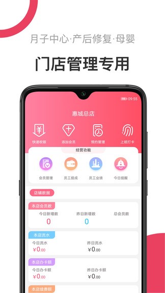 母后APP截图