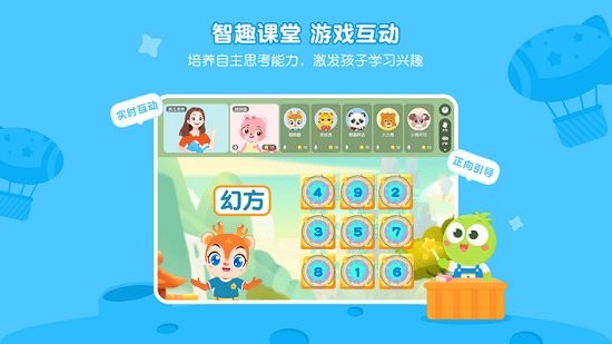 豌豆素质教育APP截图