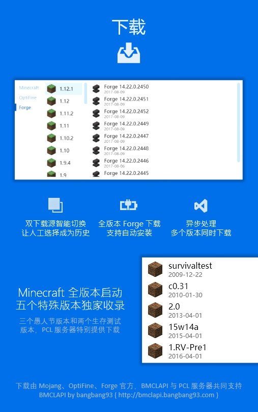 pcl2启动器 minecraft