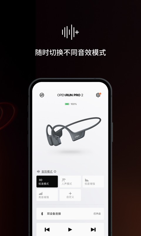 Shokz安卓版v4.1.2