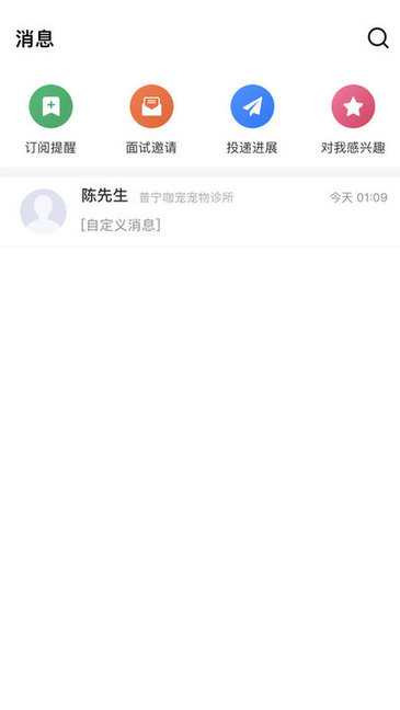 普宁直聘网