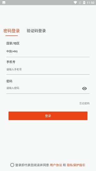 舒睡睡眠监测APP截图