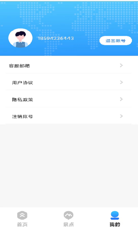 奥维地球安卓版v1.0.5