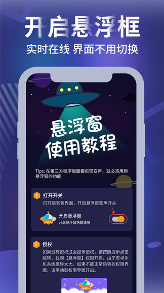 和平农药变声器APP截图