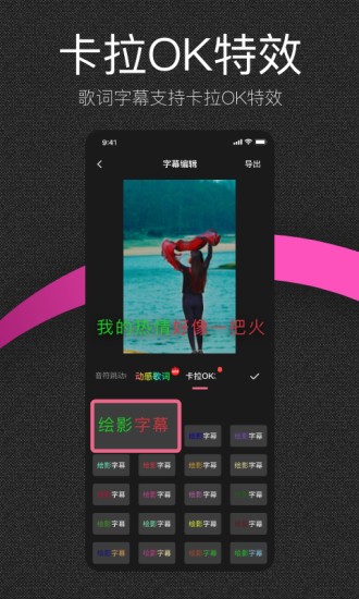 绘影大字版app