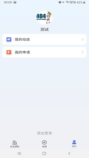 工作圈appAPP截图