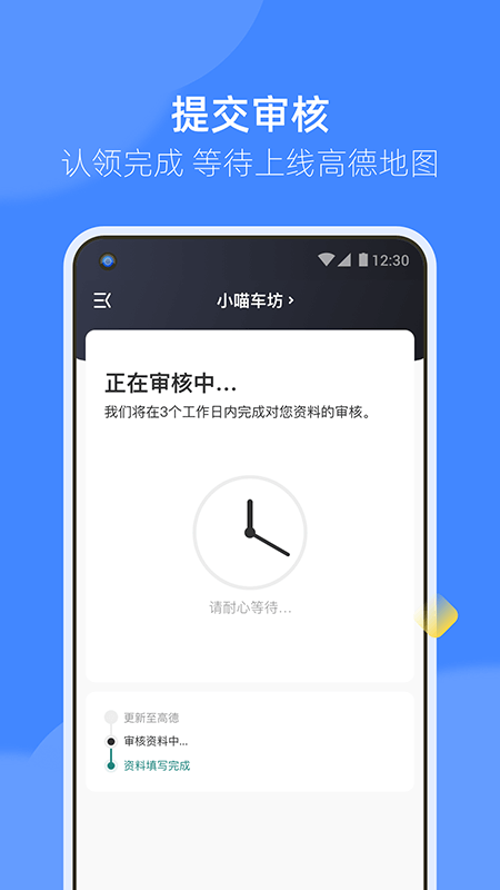 德友惠服务商家版安卓版v1.0.39.0