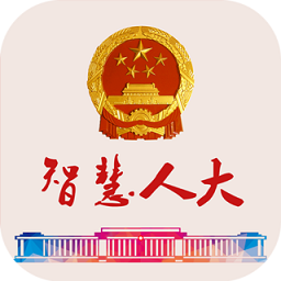 智慧人大系统平台APP图标