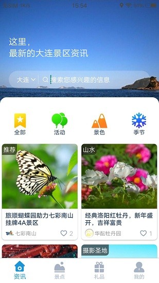 乐游图版APP截图