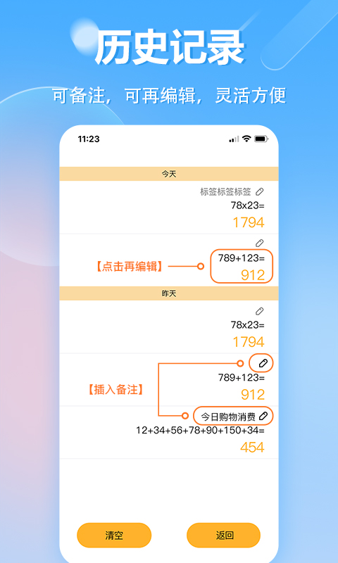 科学计算器安卓版v1.0.32