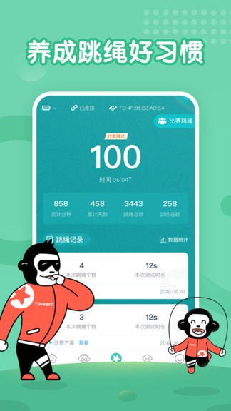 习惯星APP截图