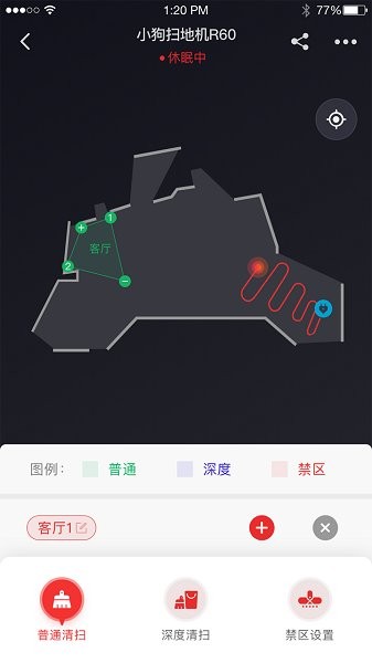 小狗智能扫地机器人app