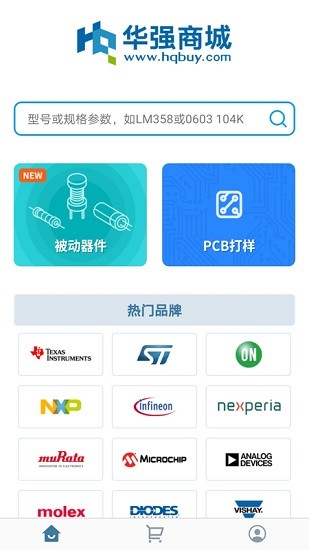 华强商城网APP截图