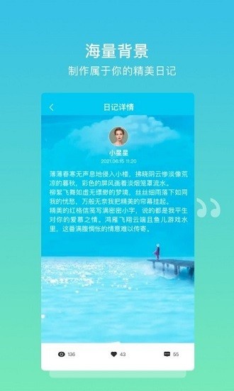 解忧树洞app(树洞日记)