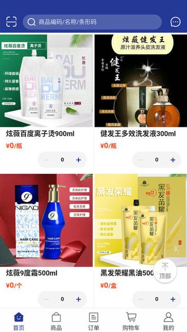 美品秀购物平台APP截图