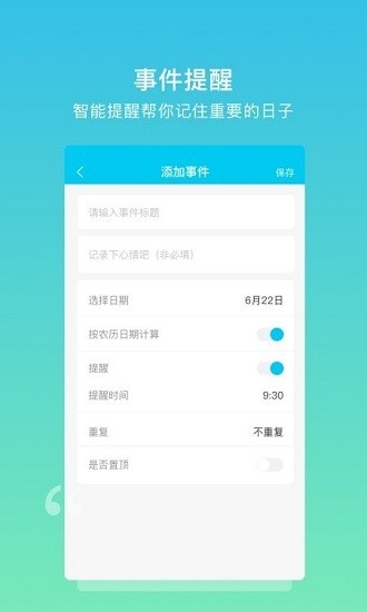 解忧树洞app(树洞日记)