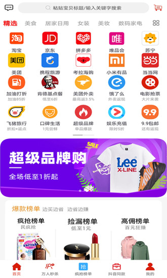 蓝宝书购物appAPP截图