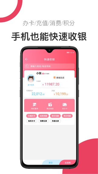 母后APP截图