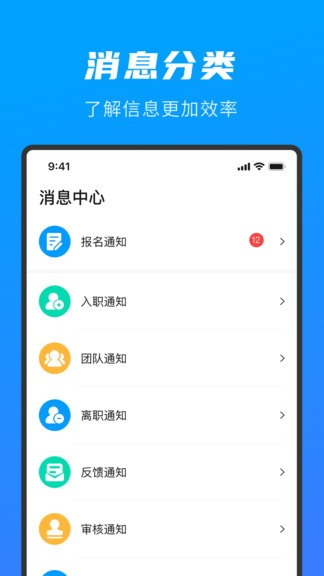 先锋人APP截图