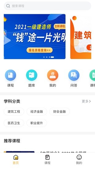 小啄网校版APP截图